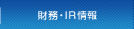 EIR
